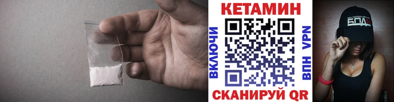 купить закладку Сретенск КЕТАМИН ketamine