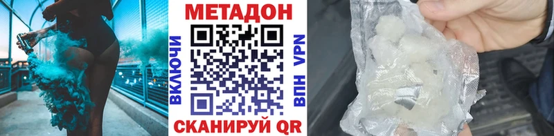 МЕТАДОН methadone hydra ONION Сретенск